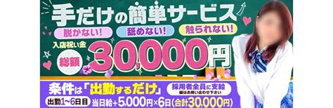 つくば 手コキ|人気ランキング39選